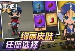 逃跑吧少年最新版本爆料,全新玩法与角色等你探索！